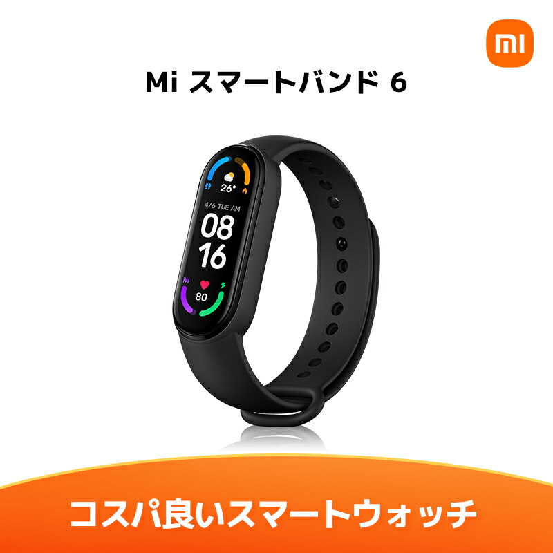 【楽天1位】Xiaomi Mi スマートバンド6 日本語版 スマートウォッチ本体 1.56インチディスプレイ 健康管理 血中酸素レベル測定 14日間のバッテリー持続時間 心拍数 睡眠モニタリング 30 種類モード 5ATM防水 着信通知 iphone android 腕時計 アラーム