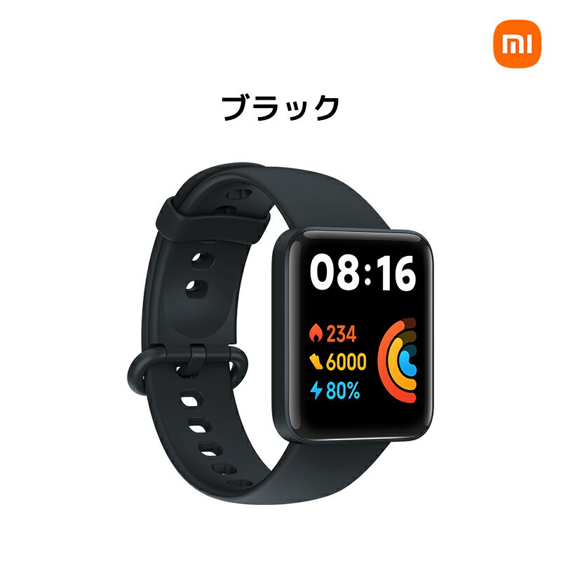 Xiaomi シャオミ Redmi Watch 2 Lite スマートウォッチ 1.55インチ 血中酸素 心拍数 睡眠検測 健康管理 アラーム ストレスモニタリング 10日間駆動 5ATM防水 高精度GPSチップ 着信通知 座りすぎ通知 iphone android 腕時計