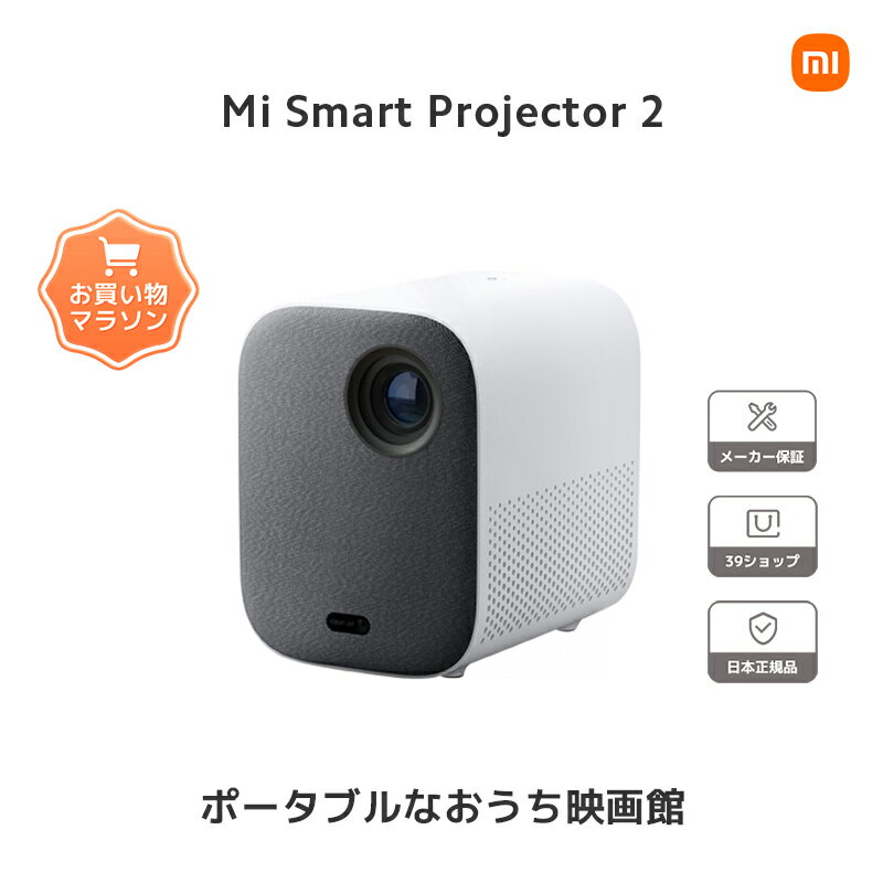 カーキ×インディゴ 新品 未開封 Xiaomi シャオミ Mi Smart Projector 2