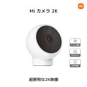 Mi カメラ 2K WiFi防犯・監視カメラ 2K解像度映像 磁気マウント付き 夜間撮影機能 赤外線ライト 双方向通話機能 940nm ナイトビジョン 音声コントロール AI 人物検知 180° 回転式 プライバシー保護 猫/犬/子供/老人見守り 小型