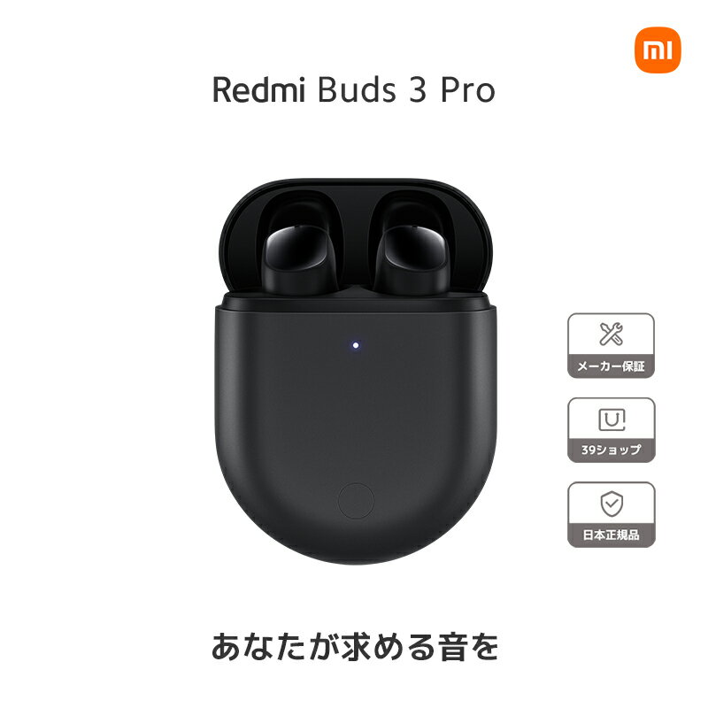 Xiaomi Redmi Buds 3 Pro 完全ワイヤレスイヤホン ノイズキャンセリング ワイヤレス充電対応 Bluetooth 5.2対応 IPX4防水 最大28時間音楽再生 グラファイトブラック iPhone Android対応 Type‐C充電 PSE技術基準適合