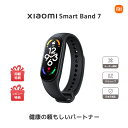 ＼楽天1位／Xiaomi Smart Band 7日本語版 