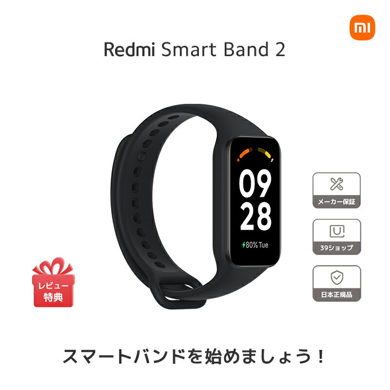 Xiaomi シャオミRedmi Smart Band 2 スマートウォッチ 1.47インチ 睡眠 血中酸素レベル 心拍数モニタリング 100種類以上のカスタム 5ATM防水 14日間持続バッテリー 軽量 腕時計 アラーム 着信 LINE 通知 iphone Android スポーツモード