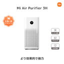 【スーパーセール40%OFF】Xiaomi Mi 空気清浄機 3H Mi Air Purifier 3H 30畳まで対応 静音 省エネ WiFi 2.4 GHz対応 省スペース たばこ 花粉対策 PM2.5 ウイルス対応 HEPAフィルター 簡単オフィス 寝室 子供部屋 音声コントロール APPリモート ALEXA対応
