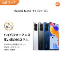Xiaomi シャオミ Redmi Note 11 Pro 