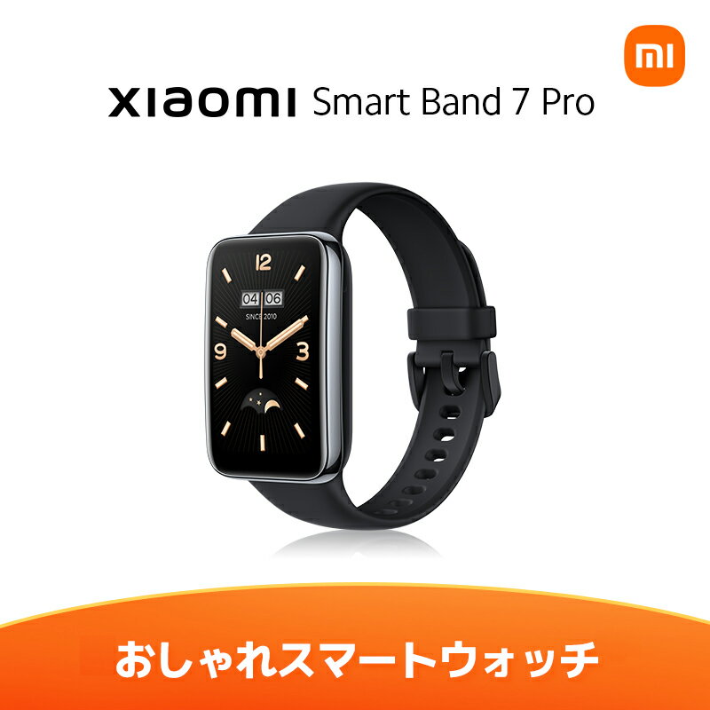 Xiaomi Smart Band 7 Pro 日本語版 スマートウォッチ本体 1.64インチAMOLED GPS 110種類スポーツモード 12日間長持ち 150種類フェイス 5ATM防水 Alexa 音声アシスタント 磁気充電 心拍数 睡眠モニタリング 女性健康 Android