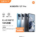 Xiaomi 12T Pro 8GB+128GB 日本語版 SIMフリースマートフォン本体 Qualcomm®Snapdragon 8 最大 3.2 GHz 120 Hzリフレッシュレート Dolby Vision 2 億画素 超広角カメラ 8K 5000 mAh 120 W 指紋センサー 顔認証5G