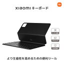 シャオミ Xiaomi Pad 6 Keyboardタブレット用キーボードと両面保護ケース64 キーのレイアウト黒のポリウレタンレザー素材