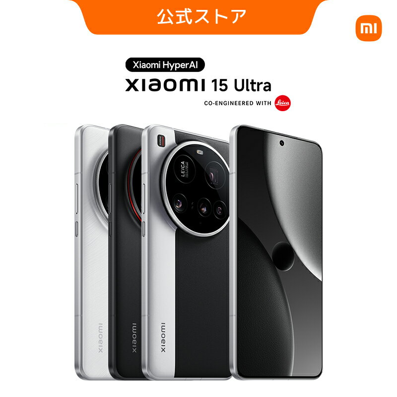 【30,000円OFFクーポン1/9 20:00-1/16 01:59】Xiaomi 15 Ultra スマートフォン 16+512GB Snapdragon 8 ..