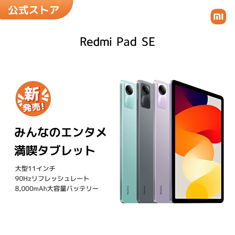 Xiaomi Redmi Pad SE 4GB+128GB