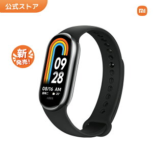 【新製品】Xiaomi Smart Band 8 スマート 1.62インチ メタル質感 ベゼルデザイン 個性 ファッション デザイン 新機能 グビーンモード 女性 健康管理 便利 機能 長持ちバッテリー ワークアウト スポーツモード 睡眠 心拍数 血中酸素飽和度 モニタリング スマート 接続