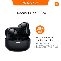 Xiaomi Redmi Buds 5 Pro イヤホン 4kHz 超広帯域周波数ノイズキャンセリング機能 ...