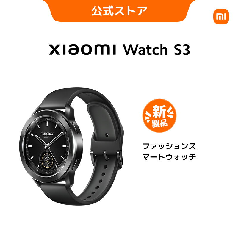 【5/9 20:00~5/16 01:59 1000円クーポン】Xiaomi Watch S3 スマートウォッチ 腕時計 メンズ腕時計 交換可能なベゼルデザイン 1.43インチ大型有機ELディスプレイ 15日間のバッテリー持続時間 150種類 スポーツモード スポーツ 健康管理 GNSS 5つの衛星測位