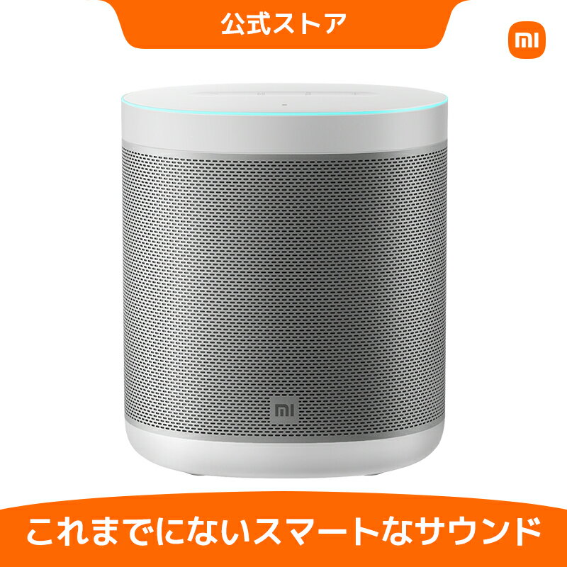 【6/4 20:00-6/11 1:59 23%OFF】Xiaomi シャオミ Mi スマートスピーカー ワイヤレススピーカー Bluetooth / Wi-Fi接続 音声操作 OK Google 搭載 タッチセンサー式 おしゃれ 12 W 63.5 mm 大型ドライバ ブルートゥース プレゼント 家庭用 音声コントロール 簡単接続