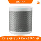 Xiaomi シャオミ Mi スマートスピーカー ワイヤレススピーカー Bluetooth / Wi-Fi接続 音声操作 OK Google 搭載 タッチセンサー式 おしゃれ 12 W 63.5 mm 大型ドライバ ブルートゥース プレゼント 家庭用 音声コントロール 簡単接続