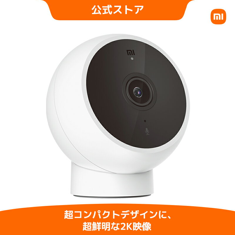 【6/4 20:00-6/11 1:59 25 OFF】Mi カメラ 2K WiFi防犯 監視カメラ 2K解像度映像 磁気マウント付き 夜間撮影機能 赤外線ライト 双方向通話機能 940nm ナイトビジョン 音声コントロール AI 人物検知 180° 回転式 プライバシー保護 猫/犬/子供/老人見守り 小型