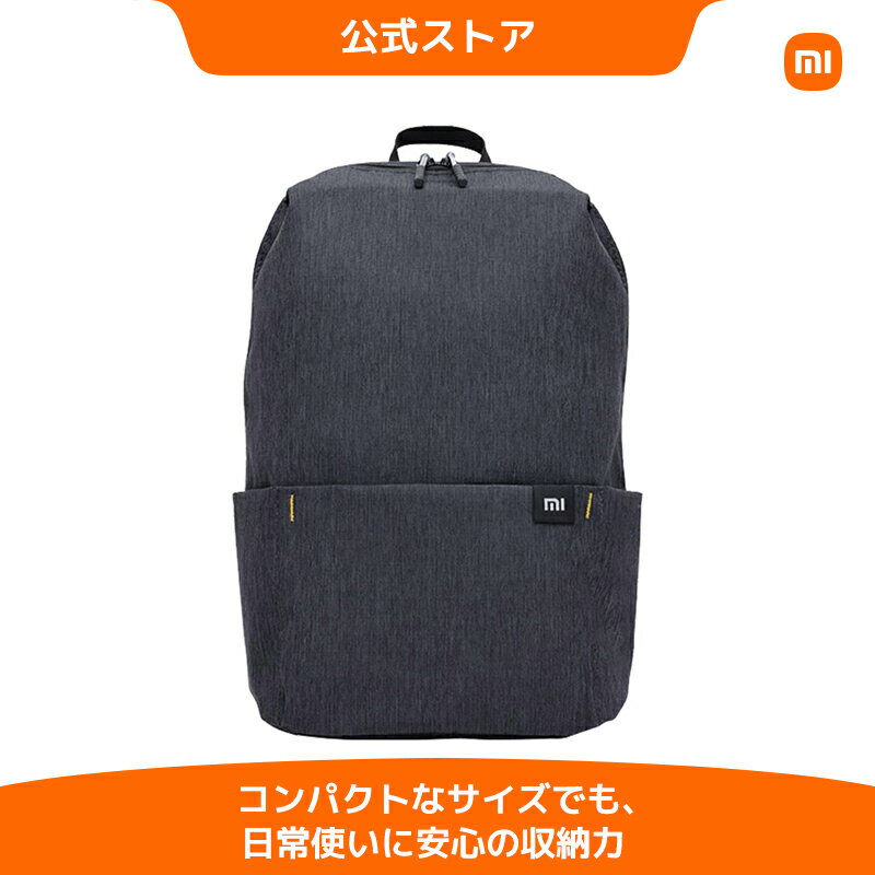 YKKジッパーストラップ Xiaomi カジュアルデイパック 170g 軽量 背負いやすい 持ちやすい 防滴素材 EPE コットンショルダーストラップ YKK ダブルスライダージッパー 10L ハンドストラップ 10 インチ 耐水性 コンパクトなサイズ 収納力