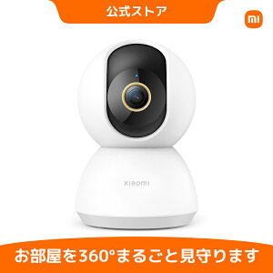 Xiaomi シャオミ スマートカメラ C300 2K HD 300万画素 F1.4レンズ 6Pレンズ AIによる人間検知 誤検知 360° 監視 双方向の音声通話 最大 256 GB BSI Kitemark認証 データセキュリティプライバシー\保護