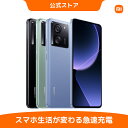 【4/24 20:00~4/27 09:59 15480円クーポン】Xiaomi 13T Pro 12 GB + 256 GB 約5 000万画素 プログレードカメラ 144Hz駆動 CrystalRes有機ELディスプレイ 安心して使える IP68防水防塵設計 Medi…