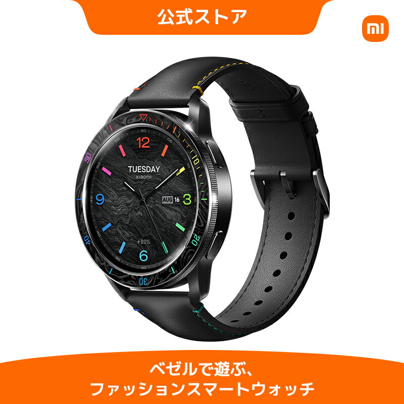 Xiaomi Watch S3交換用 ベゼル & ストラップ