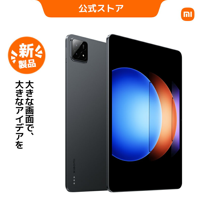 【★新商品★】Xiaomi Pad 6S Pro 8G+256G 12.4インチ 大型サイズ 144Hz 3Kクリスタルクリアディスプレイ 3200万画素 6つのスピーカー 120Wハイパーチャージに対応 Xiaomi HyperOS搭載 AIアート アイデアを簡単に視覚化 10000mAh超大容量バッテリー