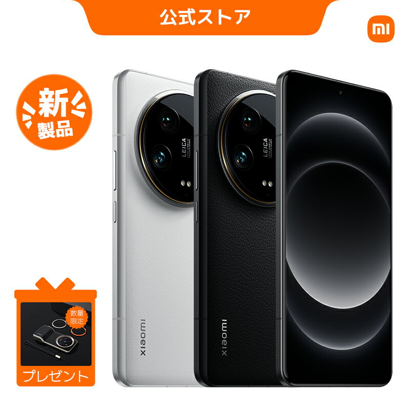 【★新商品★Xiaomi 14 Ultra Photography Kit プレゼント】Xiaomi 14 Ultra ライカ Summilux光学レンズ ライカ 1インチ メインカメラ F値1.63～F値4.0無段階可変 4つレンズすべてが約5 000万画…