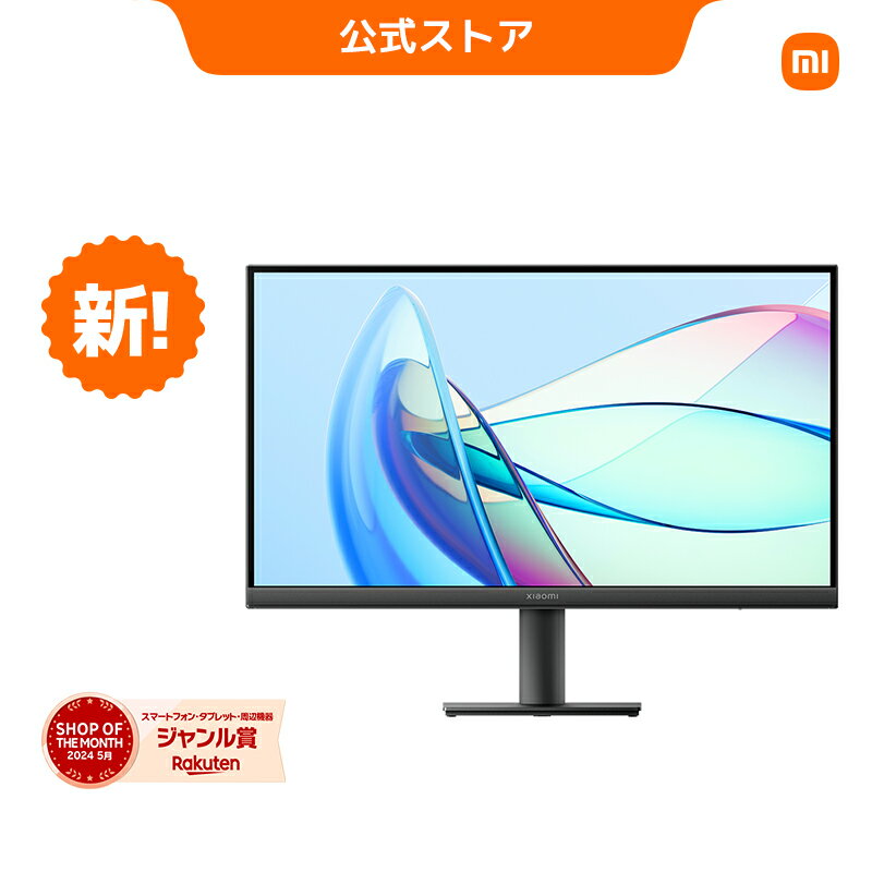 【12/4 20:00-12/11 01:59 5%OFF】Xiaomi モニター A22i FHD 99% sRGB VESA規格対応 75Hzリフレッシュレート 8ビット色深度 壁面取り付けも TÜV Rheinland認定 低ブルーライト設計 250nitの高輝度