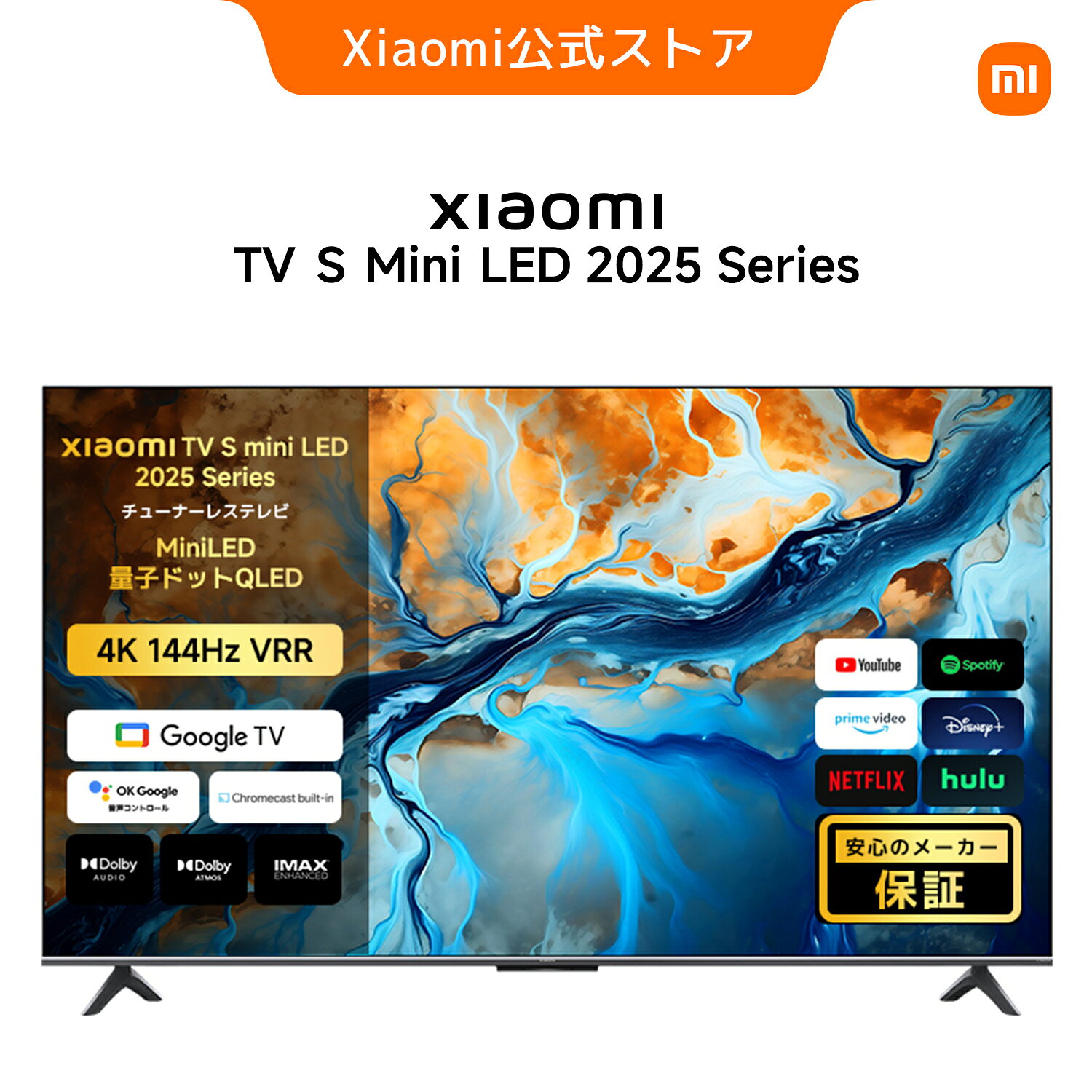 Xiaomi TV S mini LED 2025 55インチ シャオミ テレビ 4K QD-Mini LED 最大1200nit...