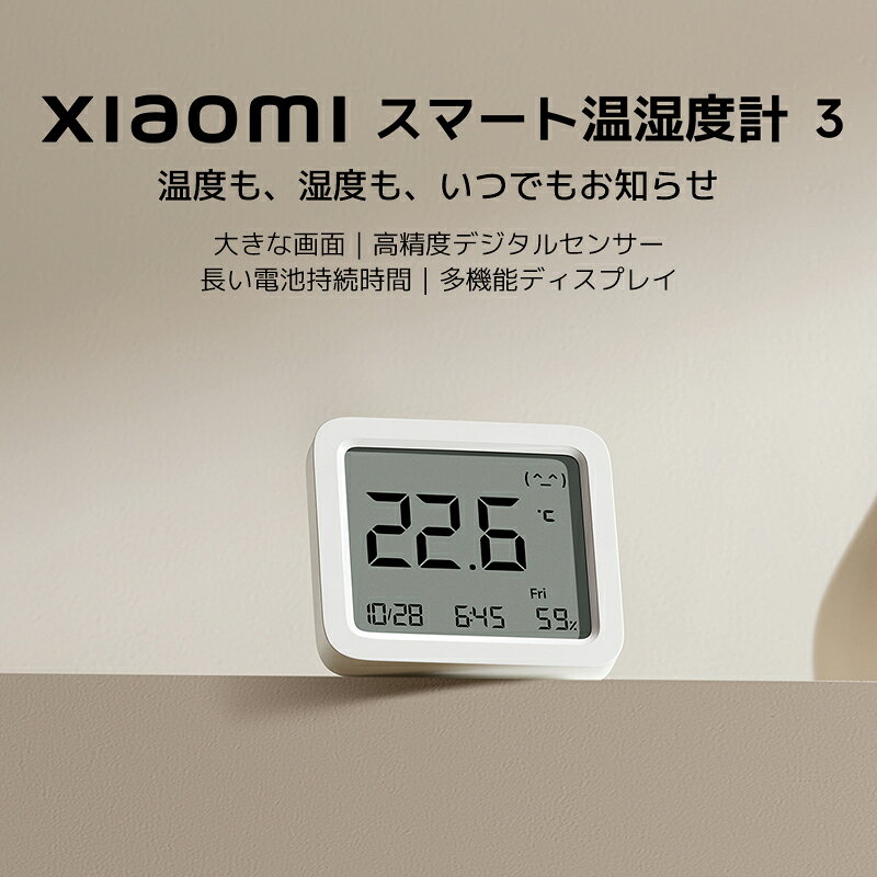 Xiaomi公式 楽天市場店のXiaomi スマート温湿度計 3 大きなLCDディスプレイ 高精度デジタルセンサー 長い電池持続時間 多機能ディスプレイ 多機能アシスタント 快適度リマインダー Bluetooth接続｜アングル2