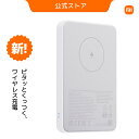 Xiaomi 7.5W Magnetic Power Bank 5000mAh 海外旅行に最適 パワフルに吸着 USB-C双方向急速充電 有線と無線の接続 温度保護機能 リセット保護機能