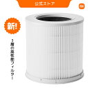 Xiaomi スマート空気清浄機 4 Compact フィルター 3層 高性能フィルター 360°ブロック 耐久性