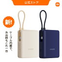Xiaomi 33W Power Bank 10000mAh(Integrated Cable) 最大33Wの急速充電 USB-C内蔵ケーブル 10,000mA...