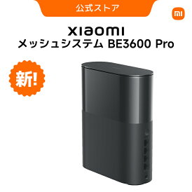 【新発売3月13日】Xiaomi メッシュシステム BE3600 Pro ルーター Wi-Fi 7 | 3570 Mbps | クアッドコア1.1 GHz | 4アンテナ 超高速通信 NFC Bluetooth 高速で安定した通信 家全体をカバー Wi-Fi 7 自動接続 Xiaomi HyperOS ネットワーク保護
