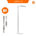 Xiaomi スマートフロアランプ カスタムフルスペクトルLED 大型両面ランプ 1800lx以上の明るい照度 均斉度1.04 便利にコントロール 快適