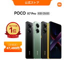 【クーポンで 47,480円! 5/9 20:00~5/16 1:59】POCO X7 Pro スマートフォン 8G+256G Dimensity 8400-Ultra 90W急速充電 大容量6000mAhバッテリー OIS搭載の5000万画素メインカメラSony IMX882 120Hz AMOLED IP68防塵・防水