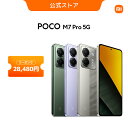 【クーポンで28,480円!5/9 20:00~5/16 1:59】POCO M7 Pro 5G スマートフォン 8G+256G Dimensity 7025-Ultraチップセット AMOLEDディスプレイ 5000万画素カメラ 大容量バッテリー IP64防滴防塵 5G高速ネットワーク 2160Hz Corning Gorilla Glass