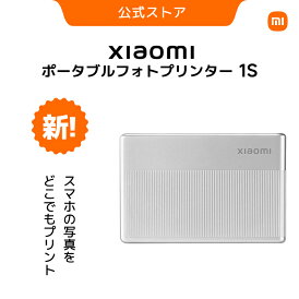 【5月20日新発売!】Xiaomi ポータブルフォトプリンター1S 軽量のスマホ用フォトプリンタ コンパクトなインスタントプリンター 複数ユーザー同時にBluetooth接続 裏面にシール付き高耐久性写真用紙5枚付き チェキフィルム使用のZINKインクレス印刷