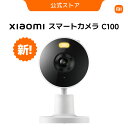 【6月新製品!】Xiaomi スマートカメラ C100 小型 防犯カメラ 逆側取り付け/壁面取り付け AI搭載 2K HD広角カメラ 300万画素 高画質 双方...