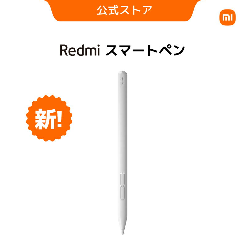 Redmi smart pen◼️匿名配送◼️ 楽天市場】xiaomi smart penの通販
