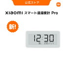 【新発売!】Xiaomi スマート温湿度計 Pro デジタル モニタリング 高精度 変化履歴管理 スマート接続対応 温湿 室温 家庭 E-inkディスプレイ 植...