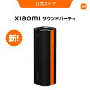 【早割キャンペーン 2,000円クーポン! 9/26~10/10】Xiaomi サウンドパーティスピーカー パワフルな音質 Harman AudioEFX TWSモード 持続時間 PD急速充電 リバース充電 3Dカラフル照明 高品質 サウンド ファッショナブル ハンドル 防滴防塵 通話対応 Bluetoothクイック接続