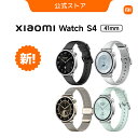 【新発売!】Xiaomi Watch S4 41mm スマートウォッチ AMOLED 睡眠管理 スポーツモード 8日間バッテリー 24時間健康管理 薄型軽量 コンパクト カロリー 水泳モード 心拍 Bluetooth送信 皮膚温度モニタリング 安全サポート 防水 iOS Android対応 プレゼント ギフト