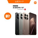 【早割キャンペーン Redmi Buds 6 Pro イヤホン プレゼント 9/26~10/13】Xiaomi 15T スマートフォン 12+256GB 12+512GB 5500mAh大容量バッテリー 6.83インチ ディスプレイ Leica 5000万画素 IP68防塵防水 ゲームス Leicaカメラ 4K録画 NFC 67Wハイパーチャージ 2年保証