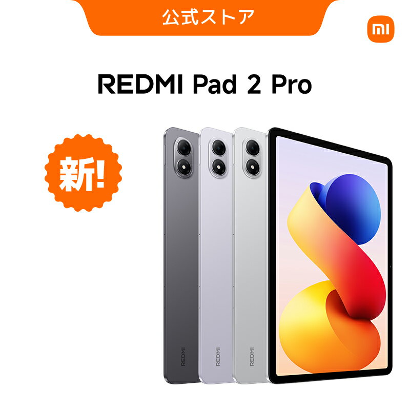 REDMI Pad 2 Pro