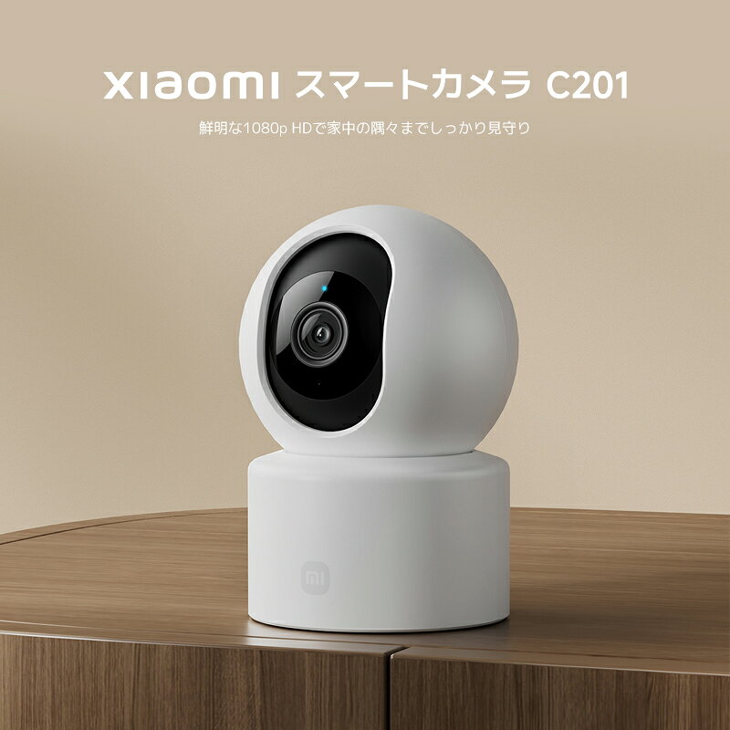 Xiaomi スマートカメラ C201 見守りカメラ 1080p HD 360° 水平ビュー 200万画素 AIによる人間検知 監視 双方向の音声通話 Xiaomi Homeアプリ Amazon Alexa Googleアシスタントに対応 最大256GB 見守りカメラ ワイヤレス xiaomiofficial-10000518 Xiaomi公式 楽天市場店 サンプル画像2