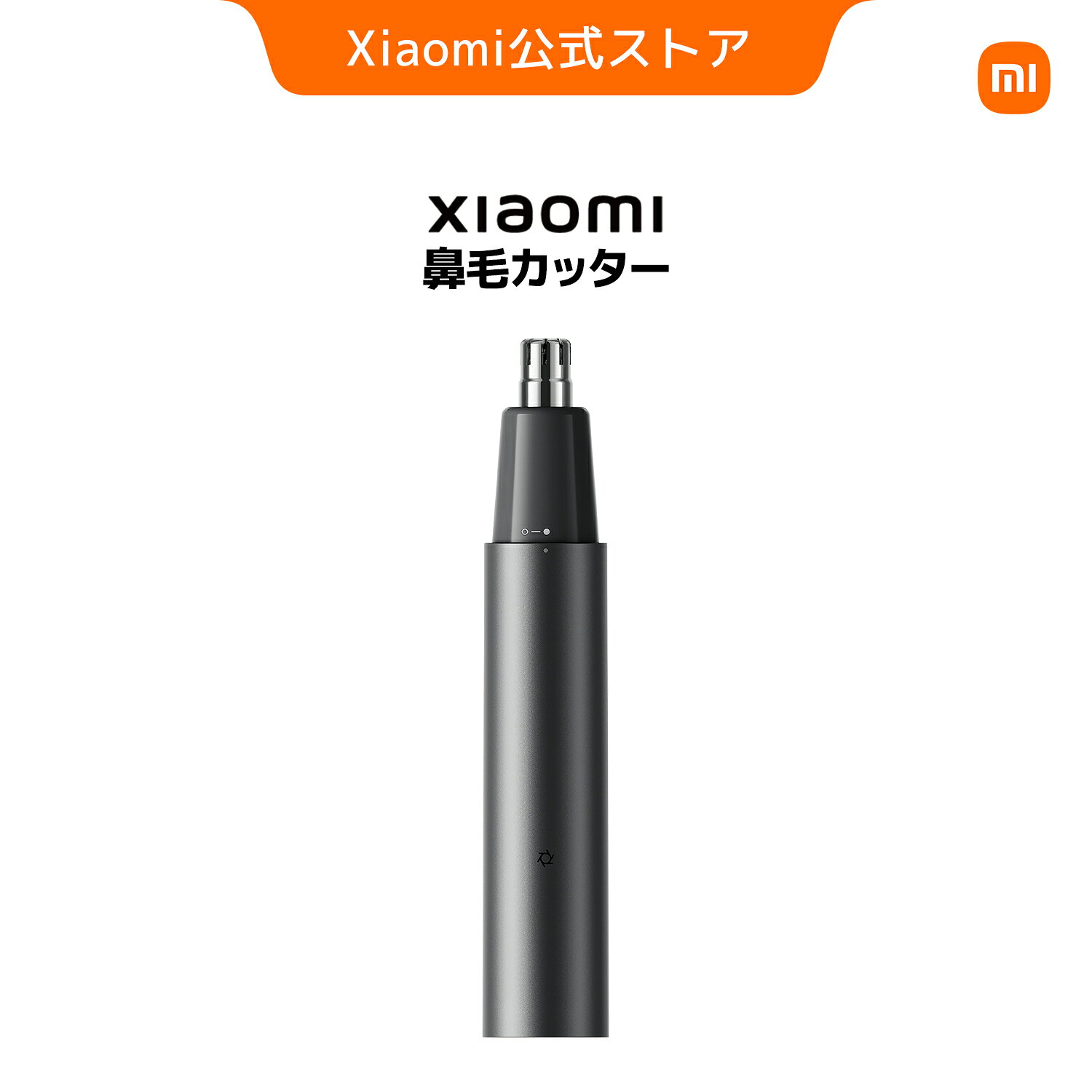 製品名 Xiaomi 鼻毛カッター モデル MJGHB1LF 充電時間 約1.5時間 定格電圧/電力 3.7V=3W 充電電圧/電流 5V=1A 防水等級 IPX5 ユニット寸法 113×19.5×19.5mm パッケージ内容 メインユニット×1 クリーニングブラシ×1 Type-C充電ケーブル×1 取扱説明書×1 保証書×1 メーカー希望小売価格はメーカーサイトに基づいて掲載しています