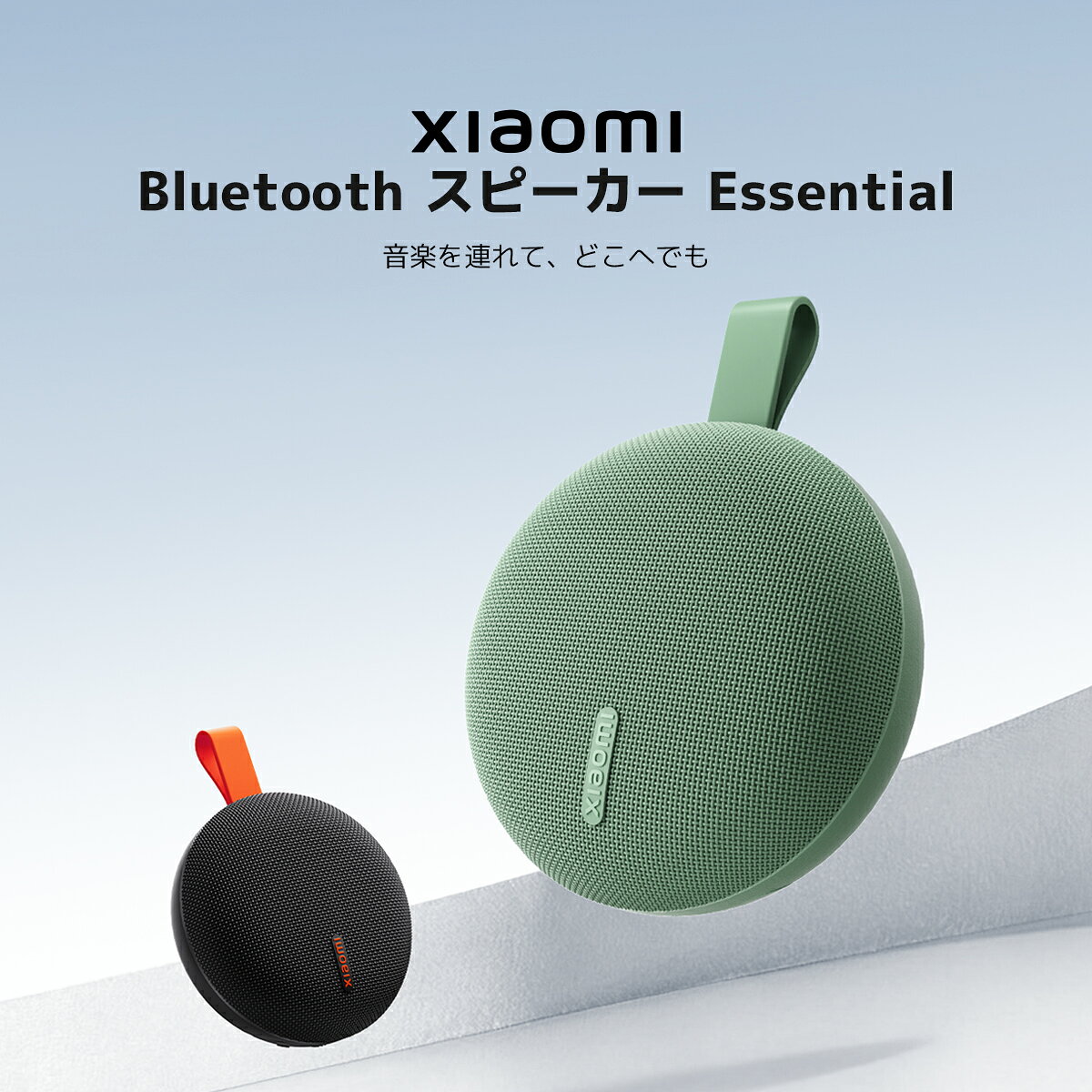 【325円OFF 7/4　10：00～7/13　23：59】Xiaomi Bluetooth スピーカー Essential 1.5インチ フルレンジスピーカー 大型パッシブラジエーター Bluetooth 6.0 パワフルサウンド 重低音 ステレオ再生 コンパクトボディUSB接続 10時間長時間駆動 1000mAh大容量バッテリー xiaomiofficial-10000673 Xiaomi公式 楽天市場店 サンプル画像2