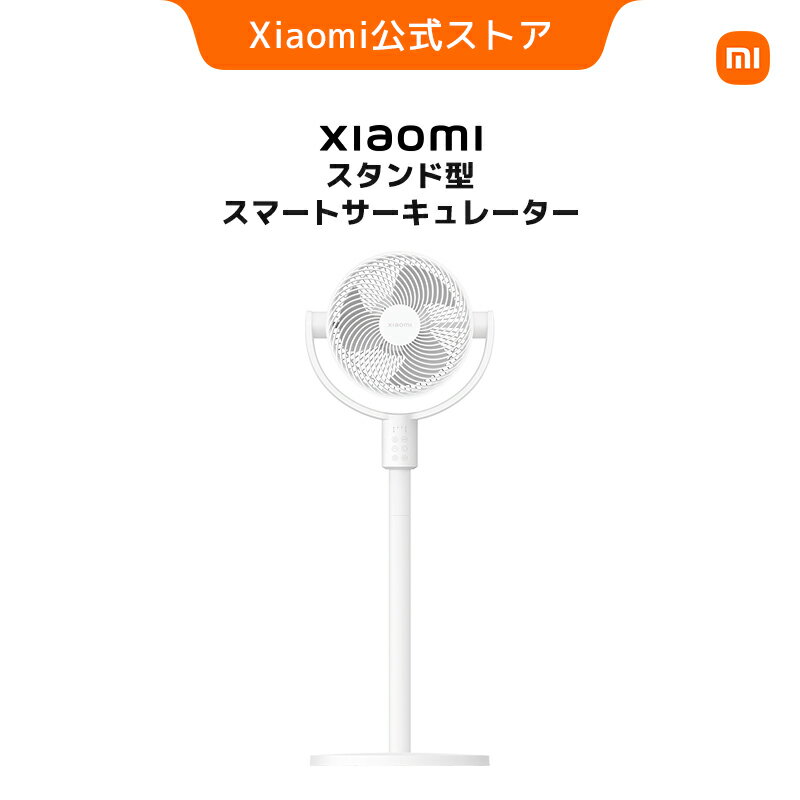 楽天市場】サーキュレーター スタンド 型の通販
