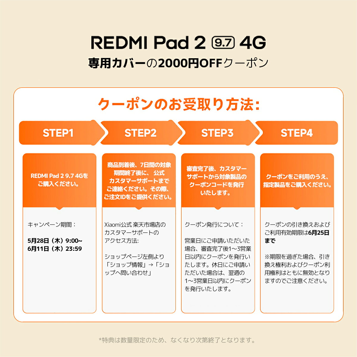 新発売! REDMI Pad 2 9.7 4G タブレット 4+64GB 9.7インチ 4G 2K 120Hzディスプレイ FHD+の高画質 7600mAh大容量バッテリー - Image 3