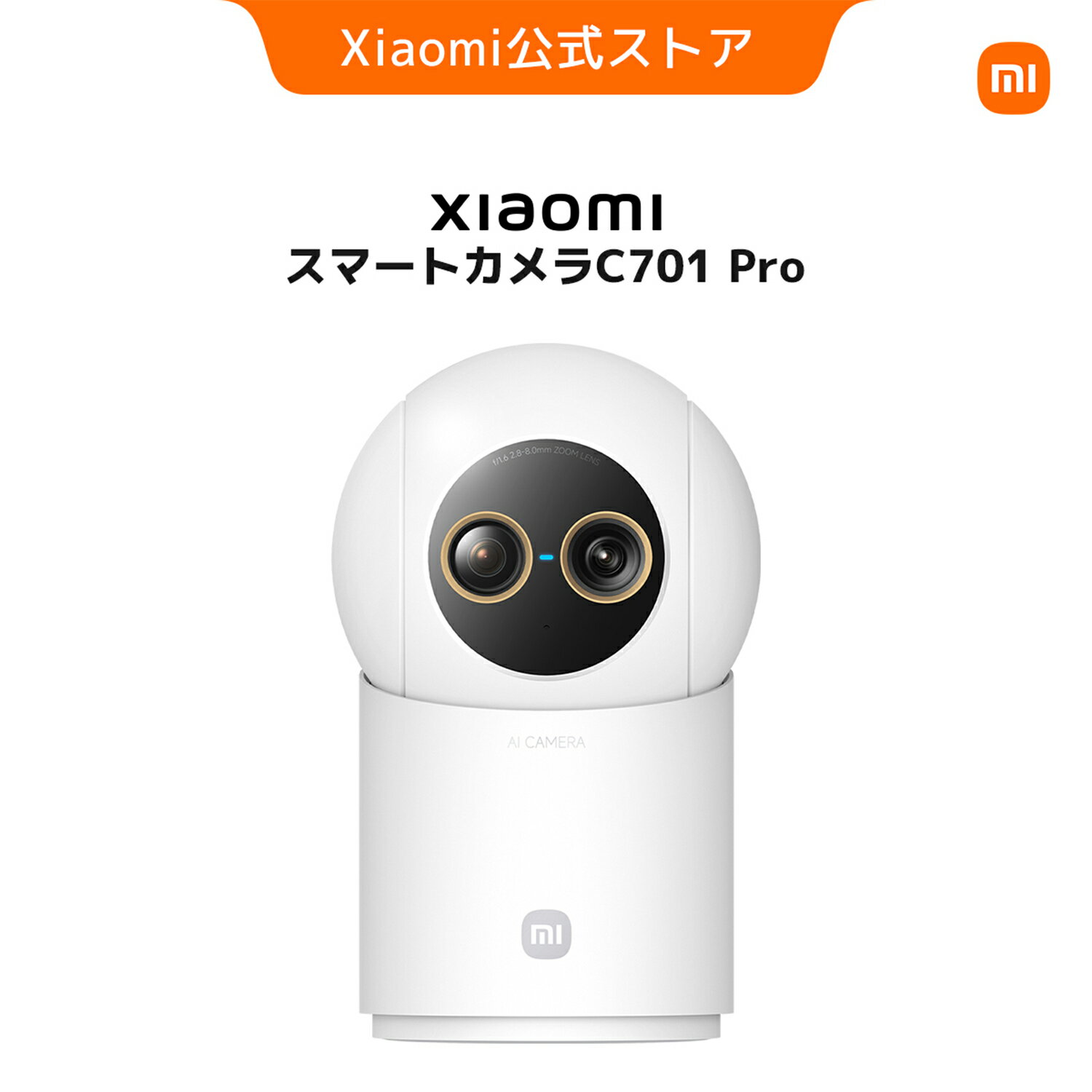 Xiaomi スマートカメラ C701 Pro 見守りカメラ 4K 9倍ズーム 800万画素 AI検知 人物検知 音声通話 Amazon Alexa Google 対応 180°垂直視野 360°水平視野 ペット検出 物理レンズシールド Type-Cポート